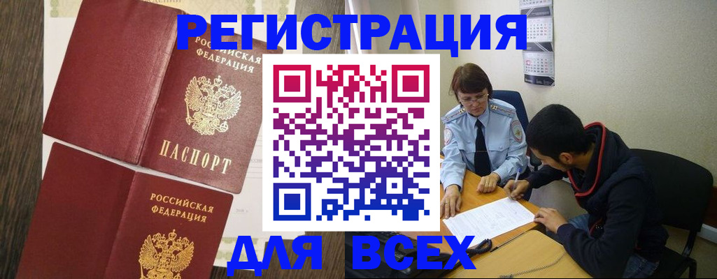 найти адрес прописки в Отрадном